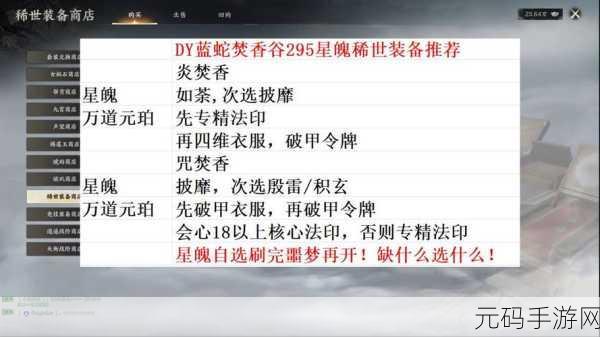 梦幻诛仙手游深度解析，焚香轮回天书与焚香天书技能全揭秘
