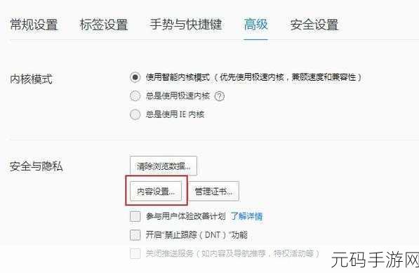 轻松掌握 QQ 浏览器极速模式设置秘籍