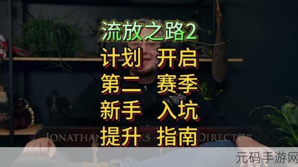 流放之路S22赛季,手柄操作全面升级,你准备好迎接挑战了吗?