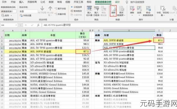 数据透视表名称修改秘籍大公开