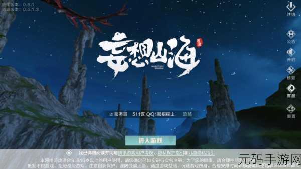 手游资讯,妄想山海雪鲸现身热点揭秘,深海遗迹与极寒冰原成捕获圣地