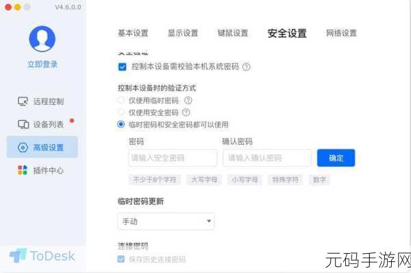 工作簿密码设置秘籍,轻松保护重要数据