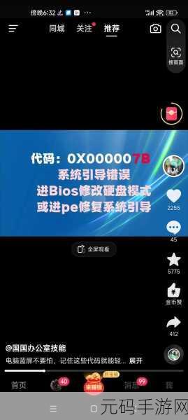百度网盘下载就蓝屏?终极解决秘籍在此!