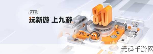江湖悠悠安卓iOS平台全面互通性深度解析