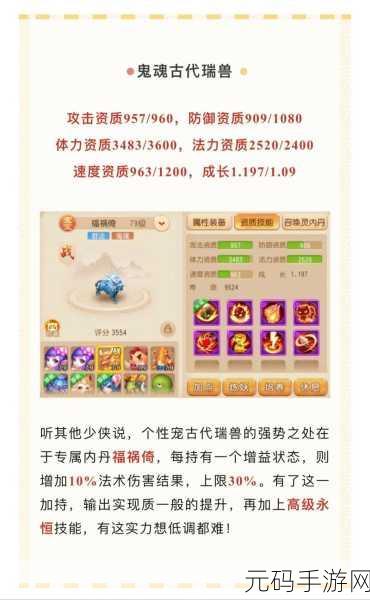 梦幻诛仙手游宠物技能图鉴大揭秘,全新版本更新带来战斗新体验