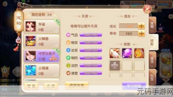 梦幻诛仙手游宠物技能图鉴大揭秘,全新版本更新带来战斗新体验