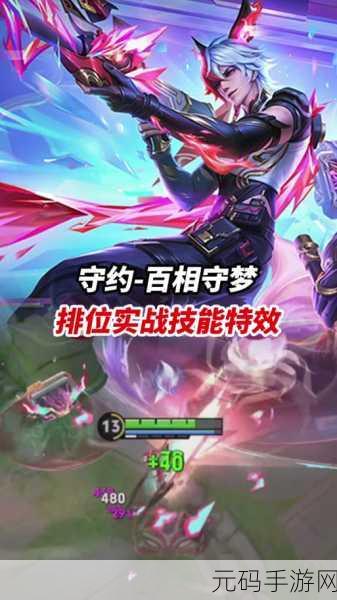 王者荣耀S13赛季百里守约,加强调整与磨塔上分全攻略