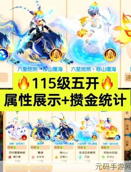 梦幻西游手游69级五开刷副本全攻略