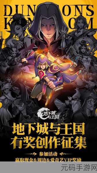 剑与地下城手游，奇幻世界的冒险之旅即将启程