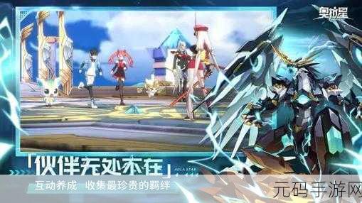 奥拉星手游资讯,探索传说中的美丽山脉任务接取指南