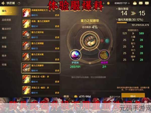 DNF手游玩家必看,揭秘光强50属性强大装备,战斗力飙升秘籍!