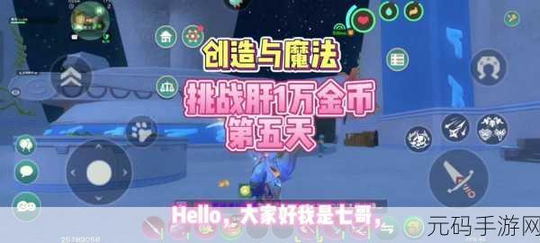 手游资讯,创造与魔法新版本揭秘,最新副本攻略与美味新体验等你来探索