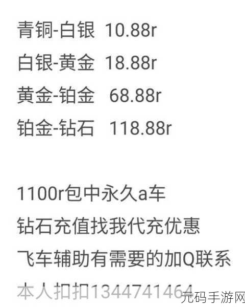 2025年手游代练哪家强?QQ飞车代练平台优选指南