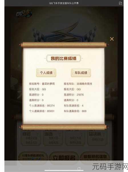 2025年手游代练哪家强?QQ飞车代练平台优选指南