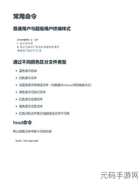 探秘,sh 命令如何在 Linux 任务调度中大显身手