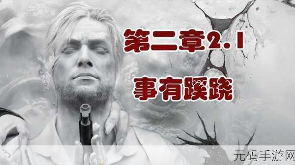 恶灵附身2大BOSS特性深度解析与战斗能力弱点详解
