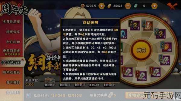 火影游戏人物专属GM深度解析,与玩家互动的艺术