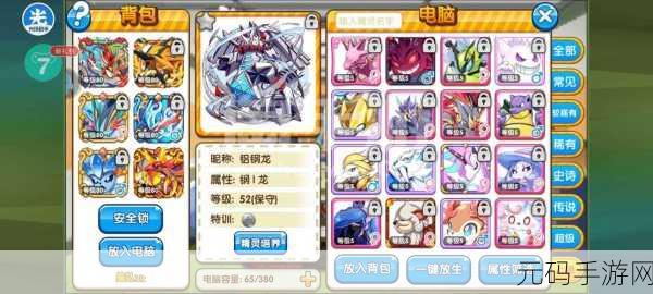 手游资讯,天真钢龙力量觉醒,口袋妖怪复刻迎来重大版本更新
