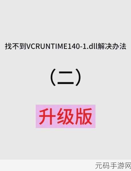 轻松解决 aswutil.dll 丢失难题,一键修复秘籍大公开!