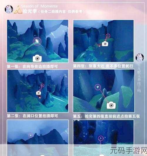 光遇集结季攻略,首个任务完美完成指南