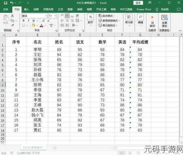 Excel 中让一列数字迅速降序排列的秘诀