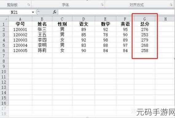 Excel 中让一列数字迅速降序排列的秘诀