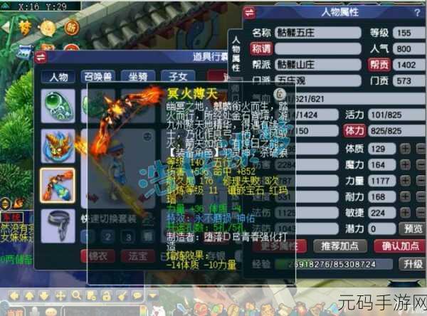 梦幻西游手游,骷髅大唐装备搭配全攻略
