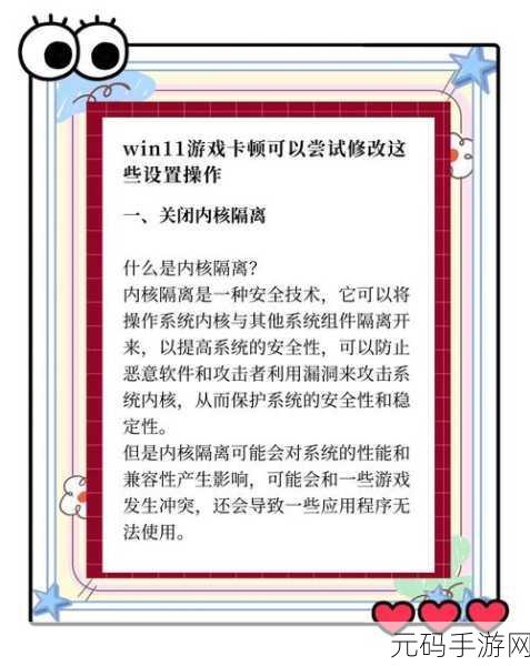 轻松化解!电脑升级 Win11 后卡顿不流畅的完美解决方案