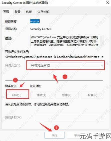 Win10 安全中心无法开启及被禁用的完美解决攻略