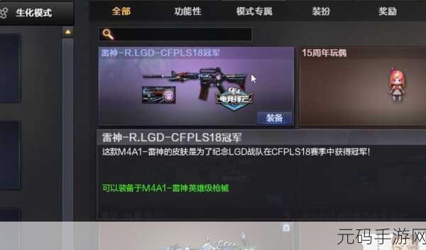 CF手游雷神套装获取全攻略,揭秘高效获取策略