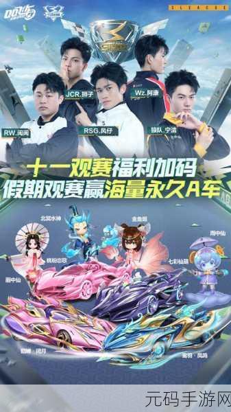 QQ飞车手游,黄金狐狸闪耀登场,赛场璀璨之星赛事盛况报道