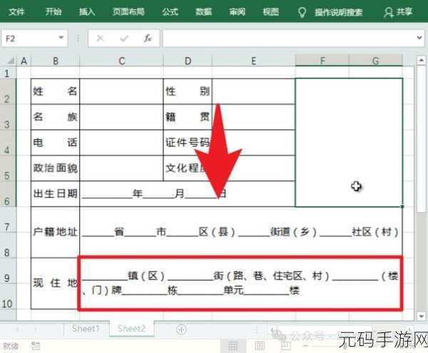 Excel 2021 批量添加下划线秘籍大公开