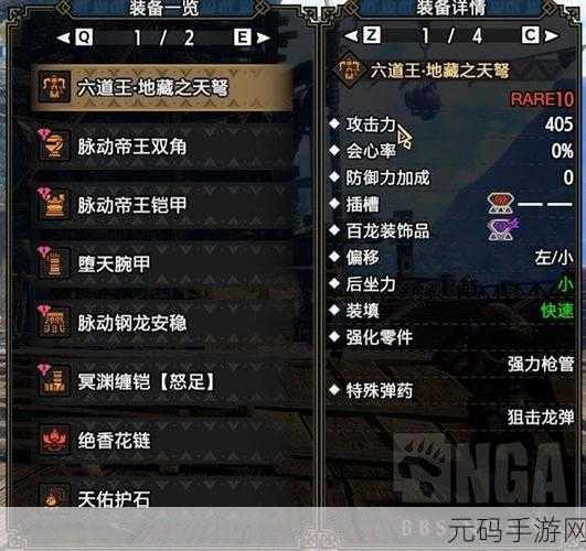 手游资讯,怪物猎人X散弹重弩威力升级,全新策略助你狩猎成功