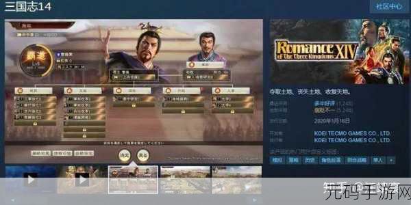 三国志13威力加强版,揭秘暗杀者结局通关剧情与资源管理艺术