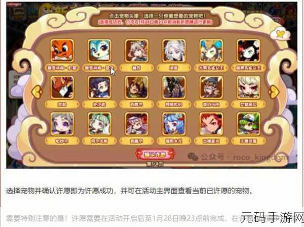 洛克王国手游迎春环聚玩法全面攻略详解