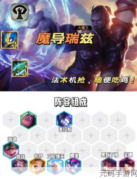 LOL流浪法师瑞兹连招全解析,掌握技能联动,主宰战场节奏
