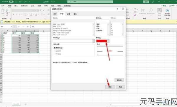 Excel 筛选大于等于特定数值数据的秘诀