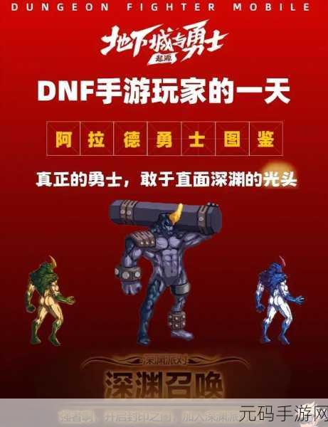 DNF星弹,神秘力量掀起战斗狂潮,手游新版本震撼来袭