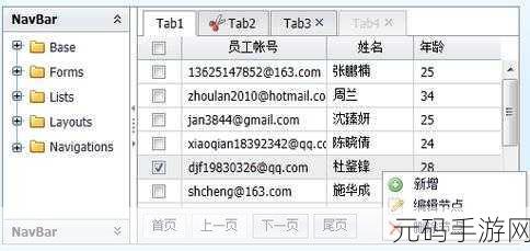 探索 jQuery 的 DWZ 强大功能全解析