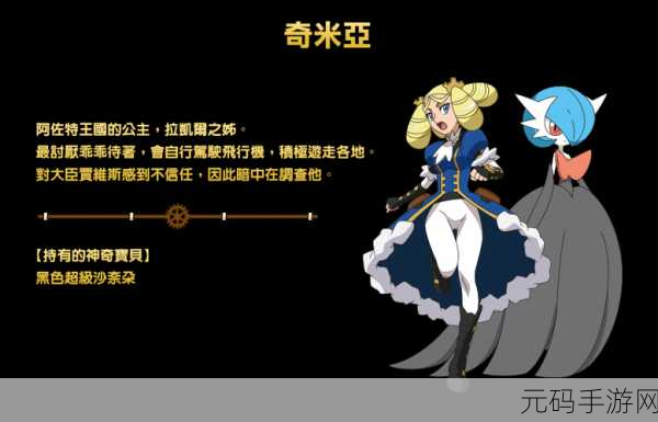 口袋妖怪之旅,重拾阳阳玛魅力,全新版本更新资讯