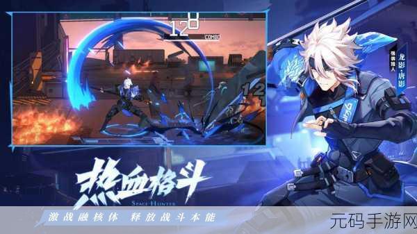 时空猎人3斩魂技能全攻略，深度探索与实战运用奥秘解析