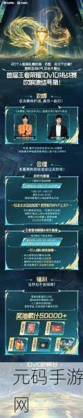 王者荣耀电竞奖金池揭秘,荣耀之战背后的激烈较量