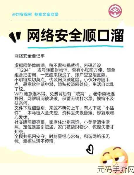 探秘 Go 语言网络安全,全方位防护秘籍