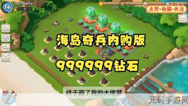海岛奇兵无限资源版震撼发布,开启征服海洋全新篇章!