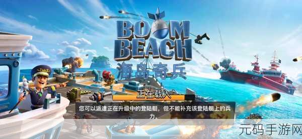 海岛奇兵无限资源版震撼发布,开启征服海洋全新篇章!