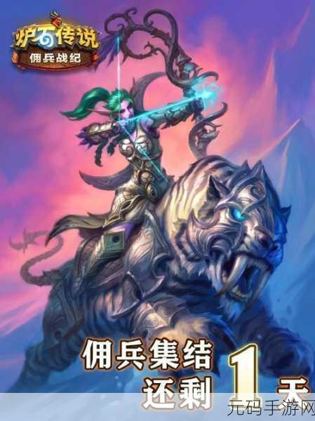 炉石传说佣兵战纪,谁是最强佣兵?传说佣兵推荐