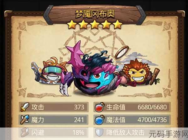 手游资讯，勇闯迷宫，不思议迷宫第三期挑战揭秘