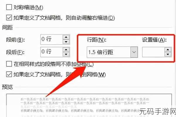 轻松掌握 Excel 字间距调整秘籍