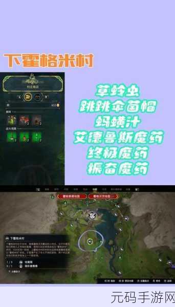 手游资讯,霍格沃茨之遗南部海岸探索指南