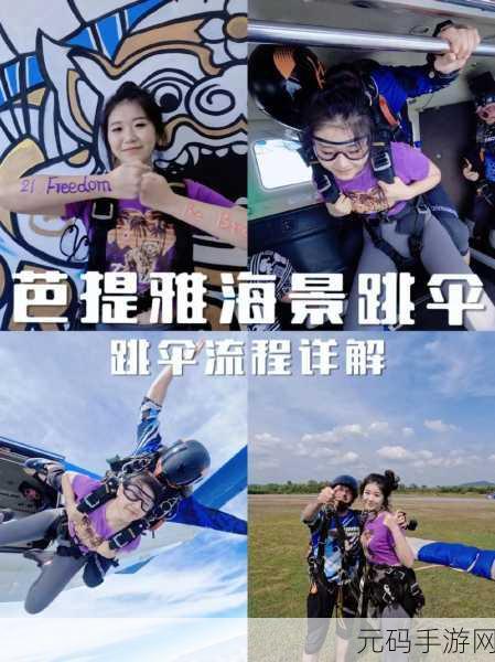 手游跳伞技巧大揭秘,CF与COD跳伞加速秘籍全解析